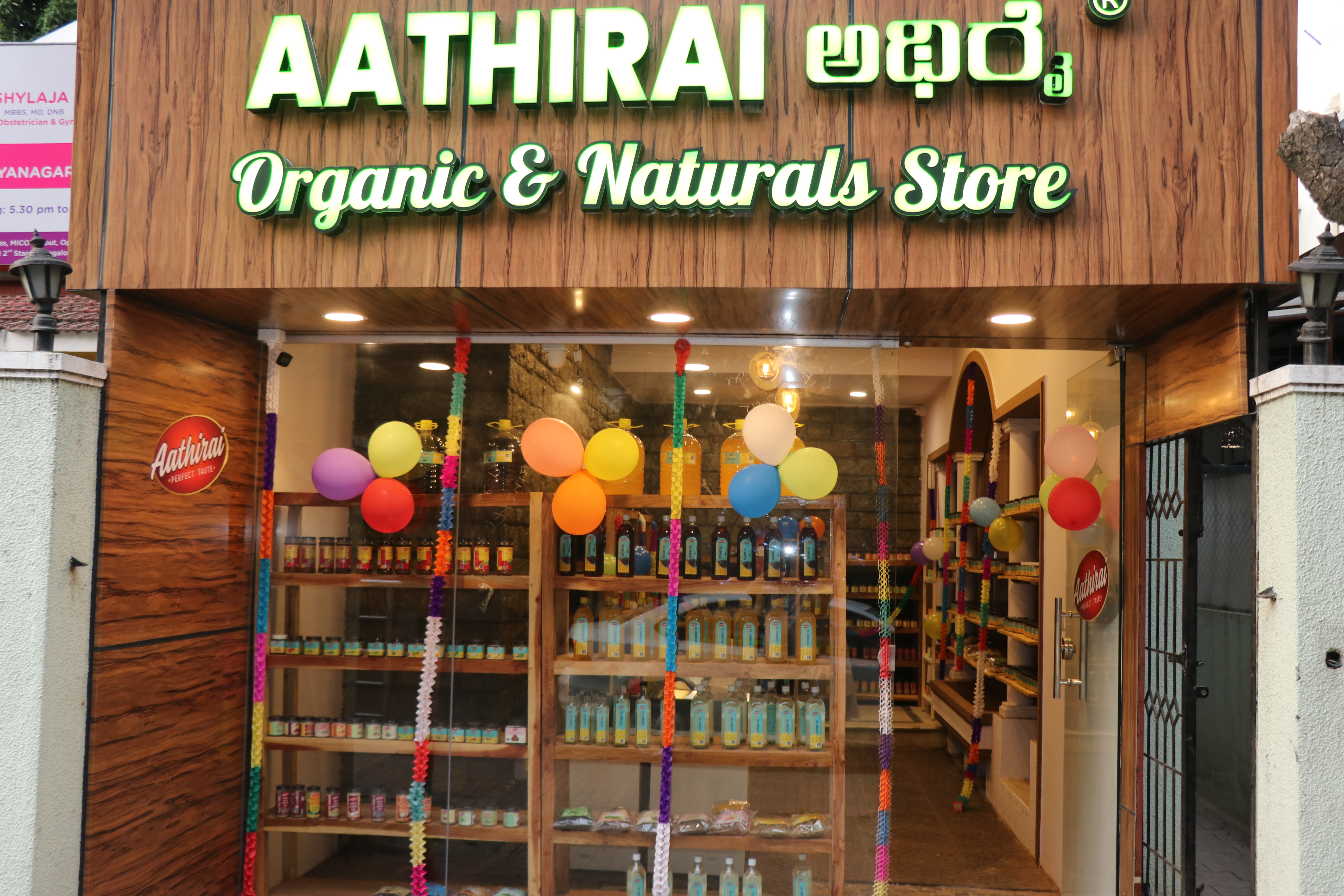 Aathirai Retaill Store